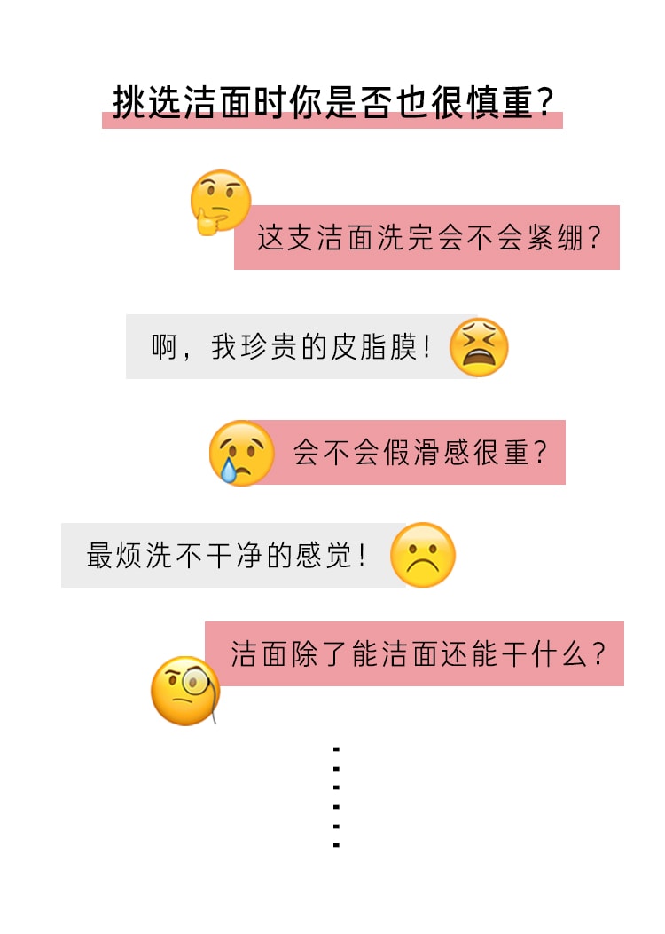 山茶凝时多肽洁面乳
