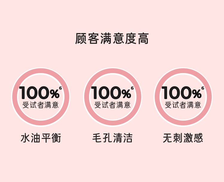 山茶凝时多肽洁面乳