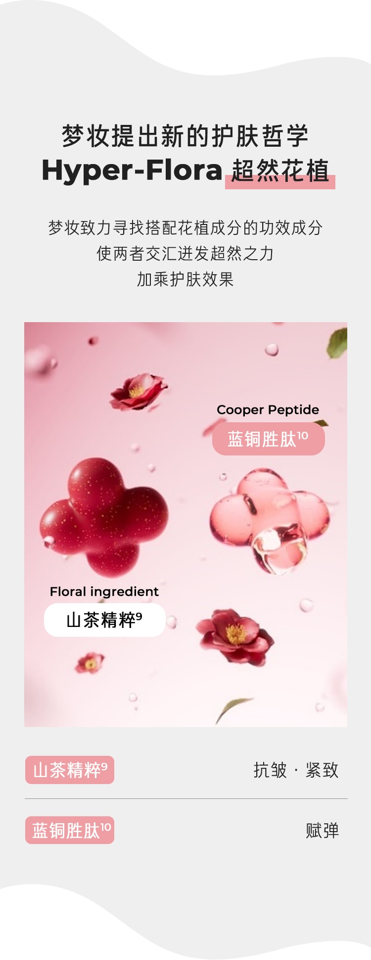 山茶凝时多肽洁面乳