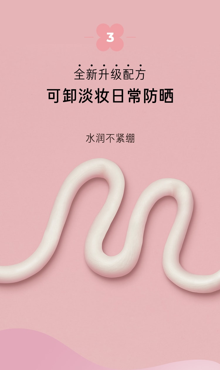 山茶凝时多肽洁面乳
