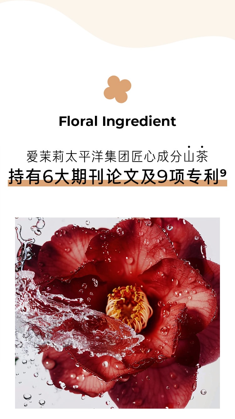 山茶臻颜紧致润颜乳