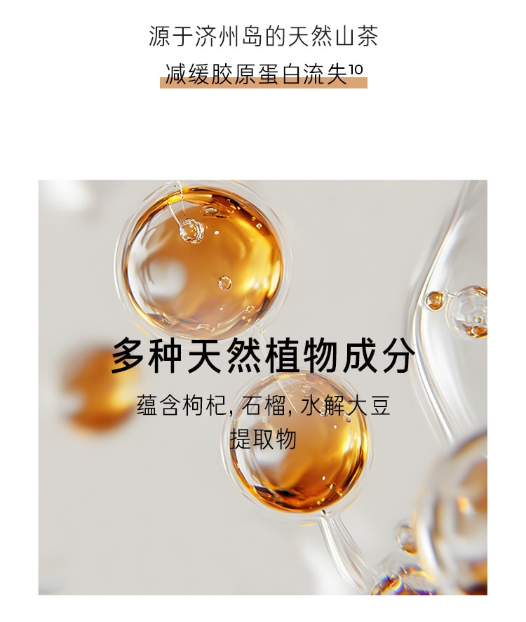 山茶臻颜紧致润颜乳