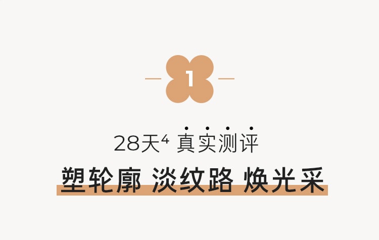 山茶臻颜紧致精华乳