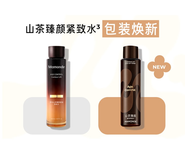 山茶臻颜紧致柔肤水