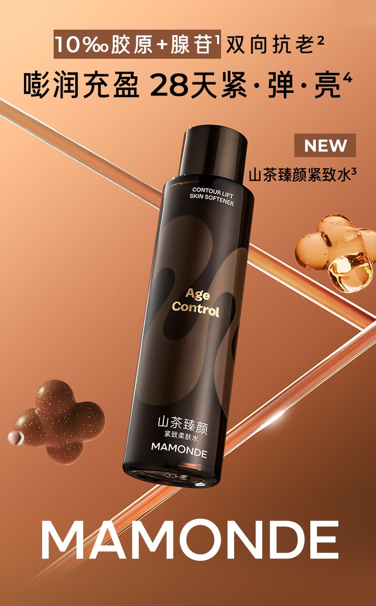 山茶臻颜紧致柔肤水