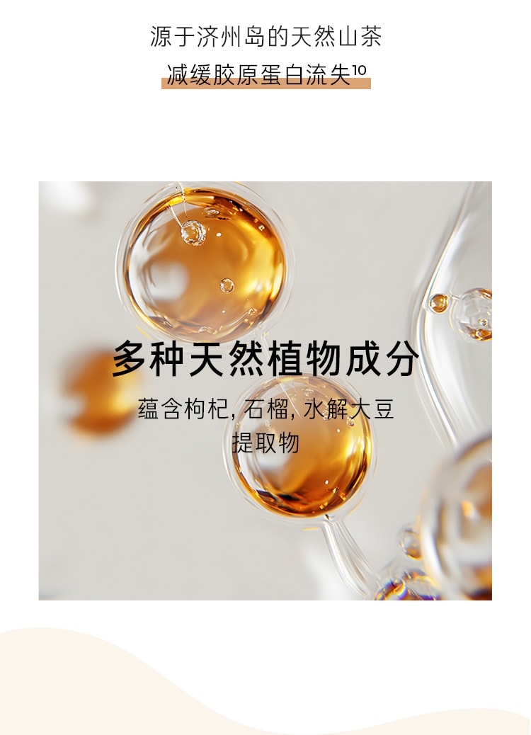 山茶臻颜紧致柔肤水