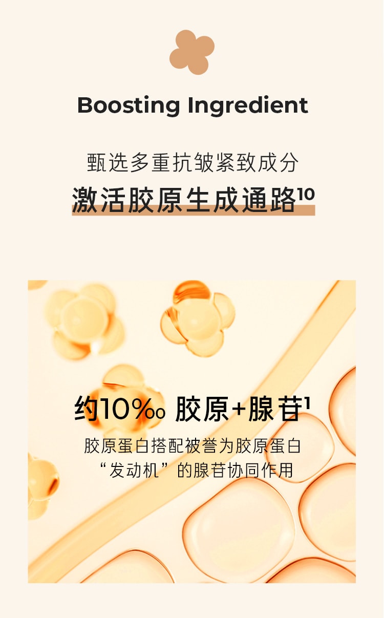 山茶臻颜紧致柔肤水