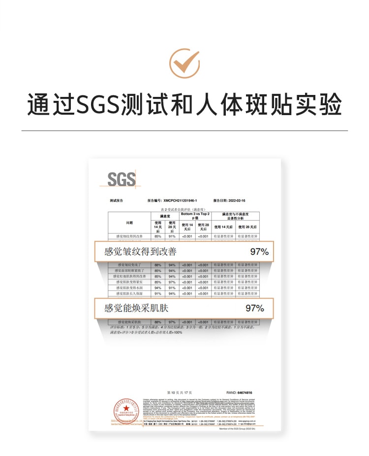 山茶臻颜紧致柔肤水