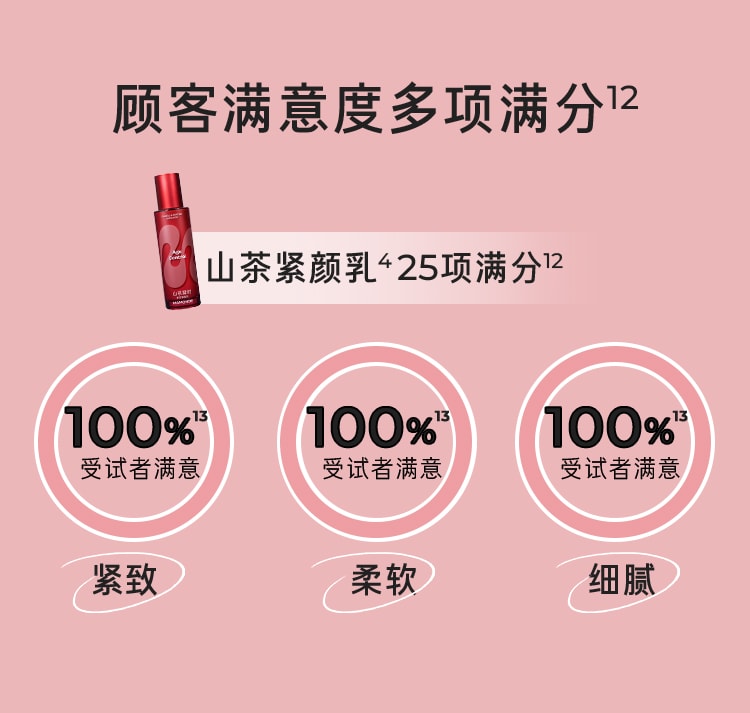 山茶凝时多肽紧颜乳