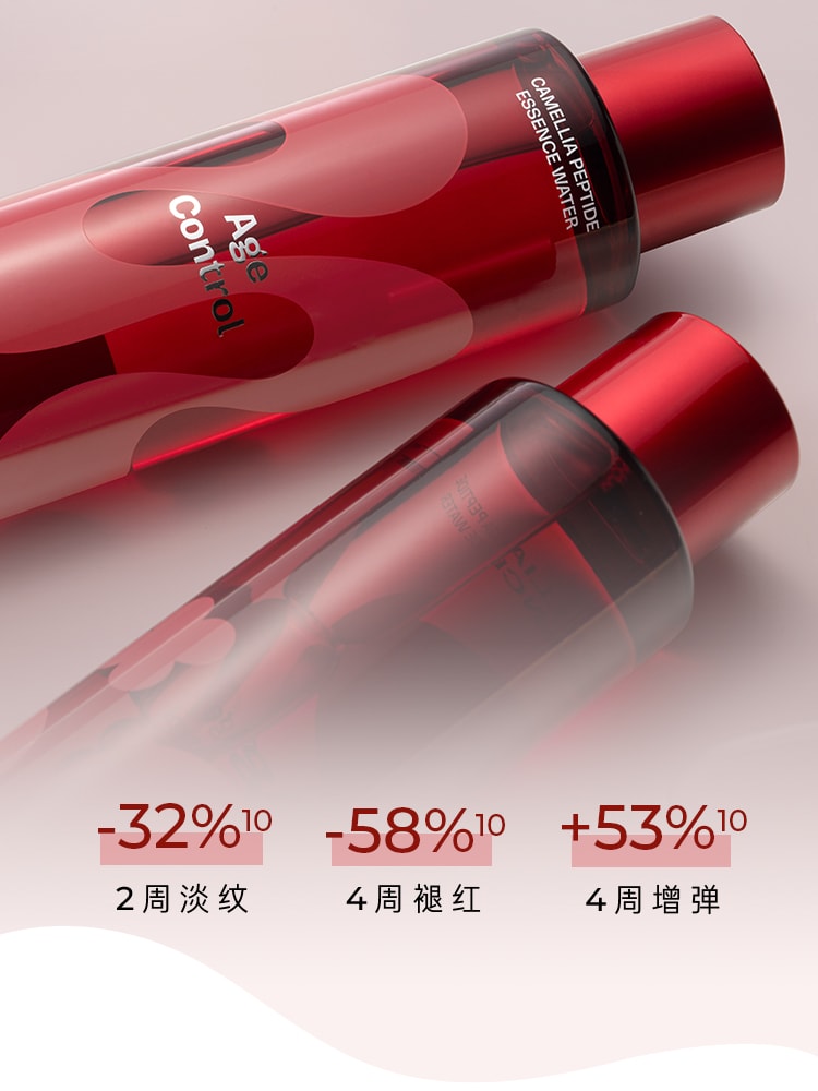 山茶凝时多肽紧颜精华水