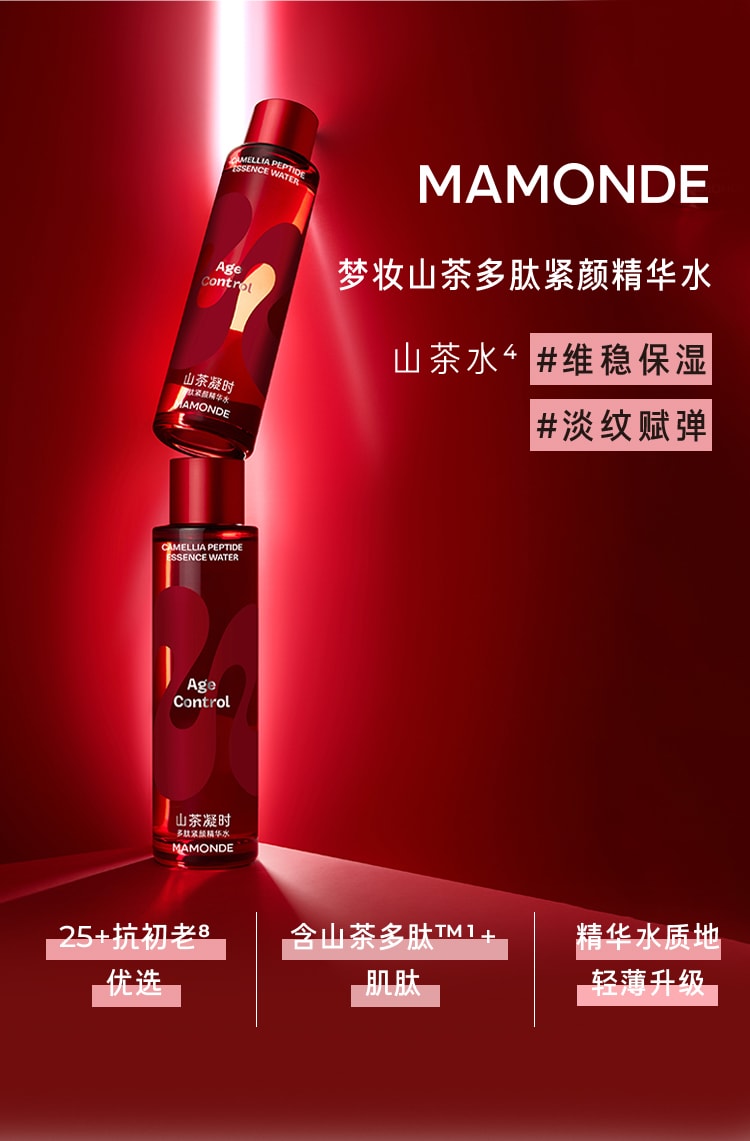 山茶凝时多肽紧颜精华水