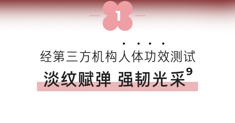 山茶凝时多肽紧颜精华水