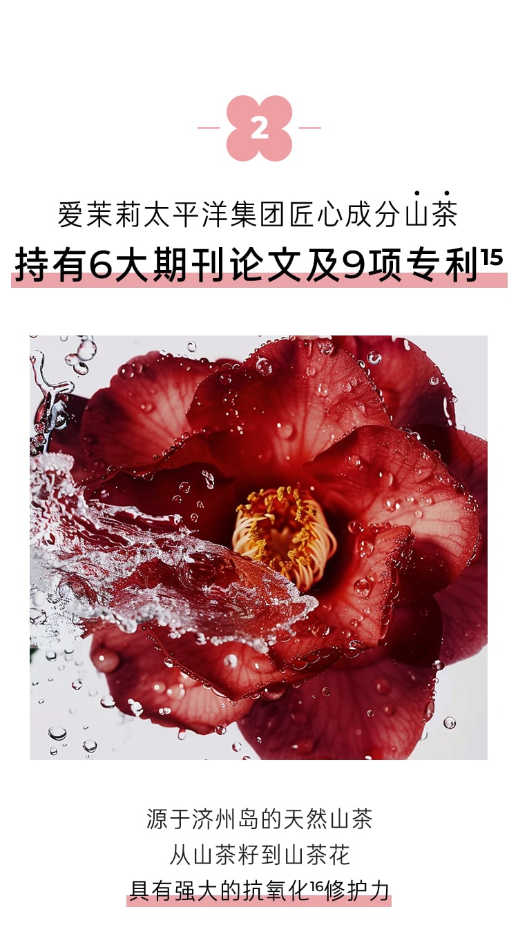 山茶凝时多肽紧颜精华水