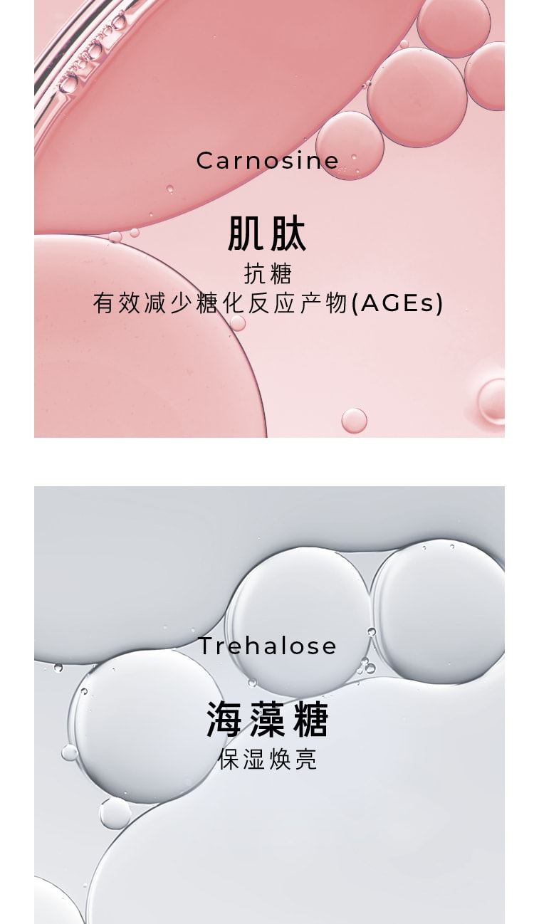 山茶凝时多肽紧颜精华水