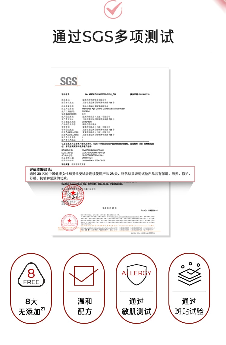 山茶凝时多肽紧颜精华水