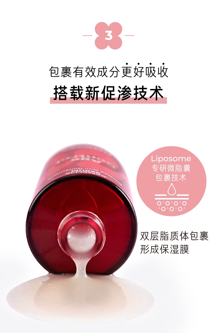 红色焕活山茶多肽修护精华露