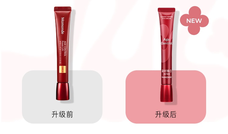 凝时焕白修护眼霜