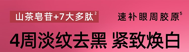 凝时焕白修护眼霜