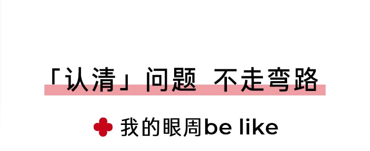 凝时焕白修护眼霜