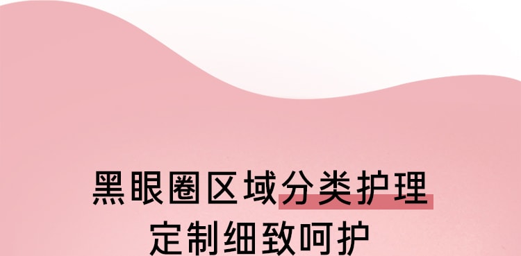 凝时焕白修护眼霜