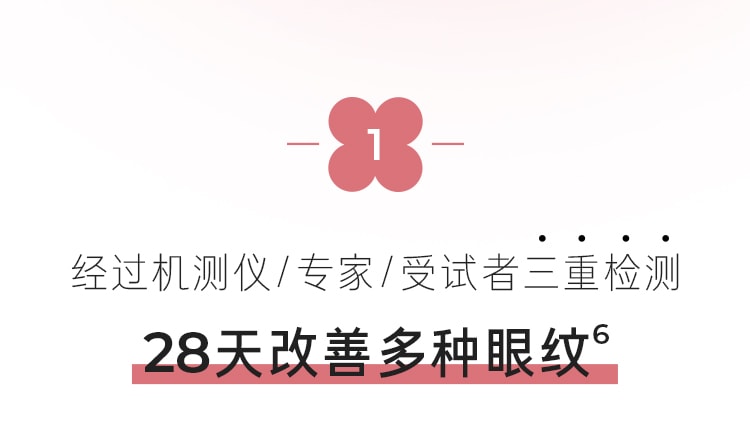 凝时焕白修护眼霜