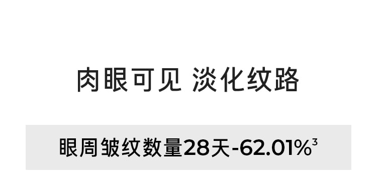 凝时焕白修护眼霜