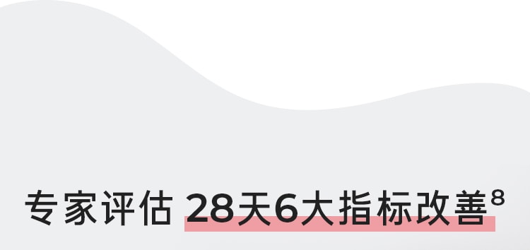 凝时焕白修护眼霜