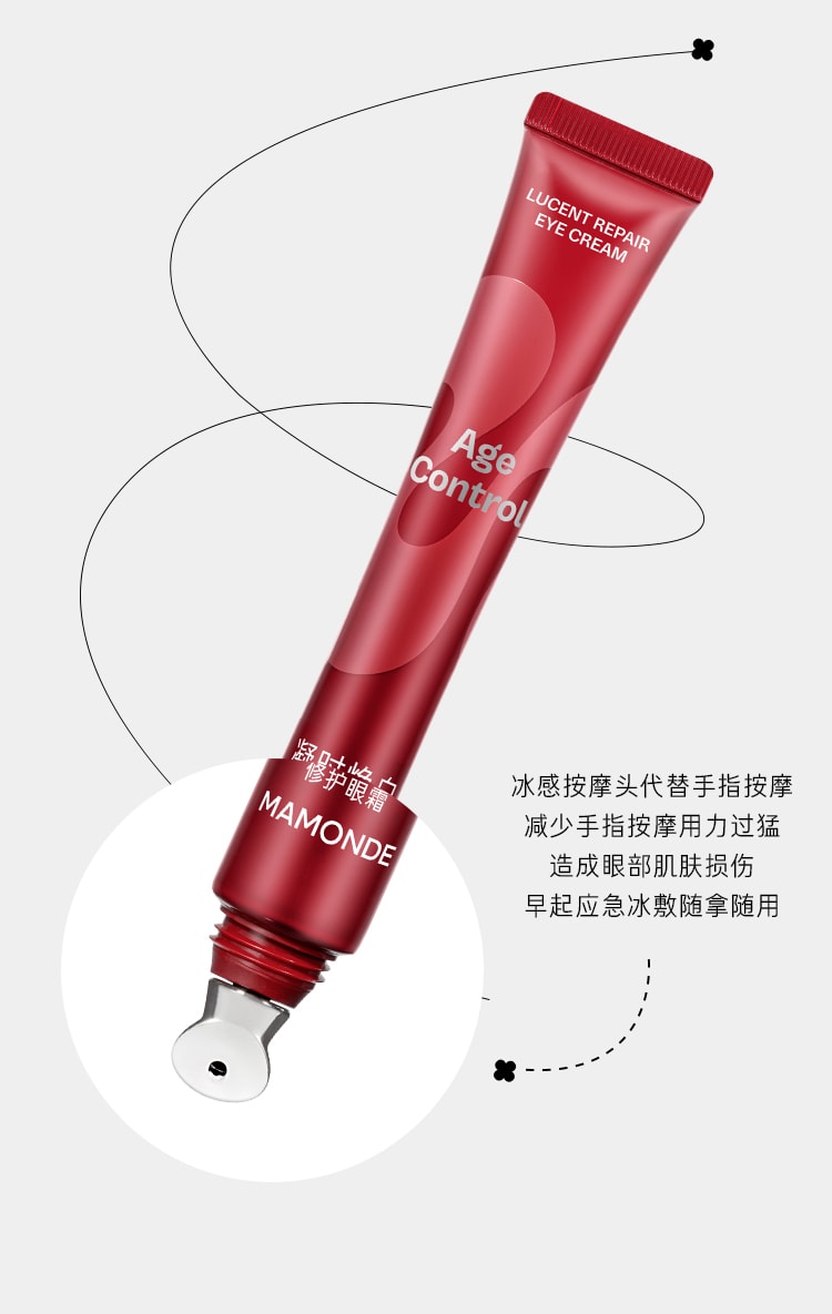 凝时焕白修护眼霜