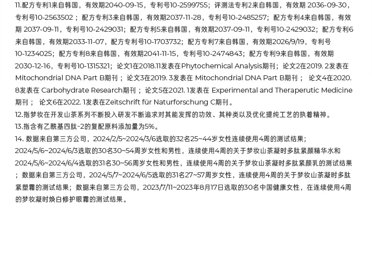 凝时焕白修护眼霜