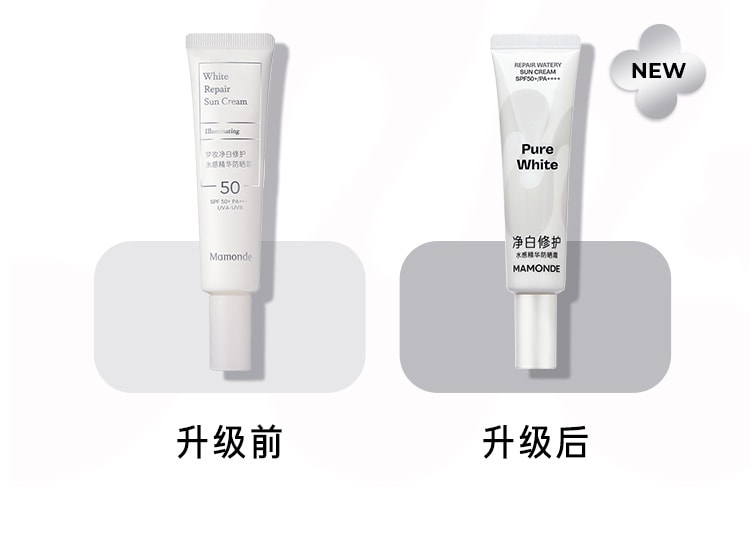 净白修护水感精华防晒霜