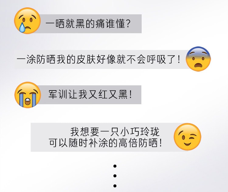 净白修护水感精华防晒霜