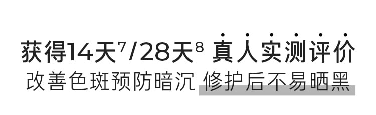 净白修护水感精华防晒霜