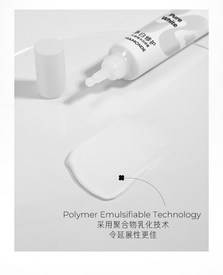 净白修护水感精华防晒霜