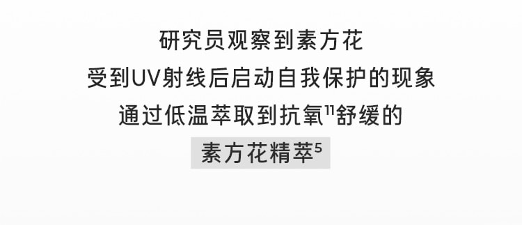 净白修护水感精华防晒霜