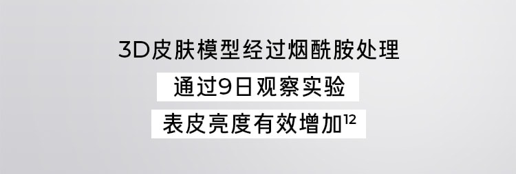 净白修护水感精华防晒霜