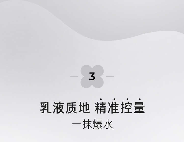 净白修护水感精华防晒霜