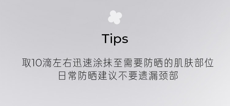 净白修护水感精华防晒霜