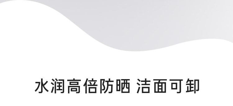 净白修护水感精华防晒霜