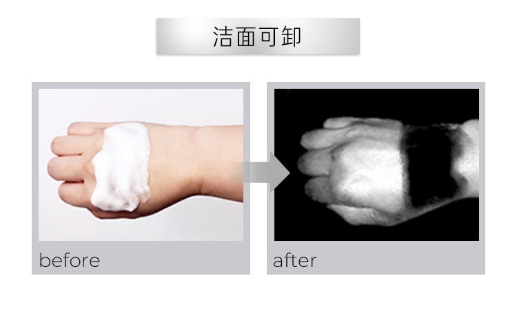 净白修护水感精华防晒霜