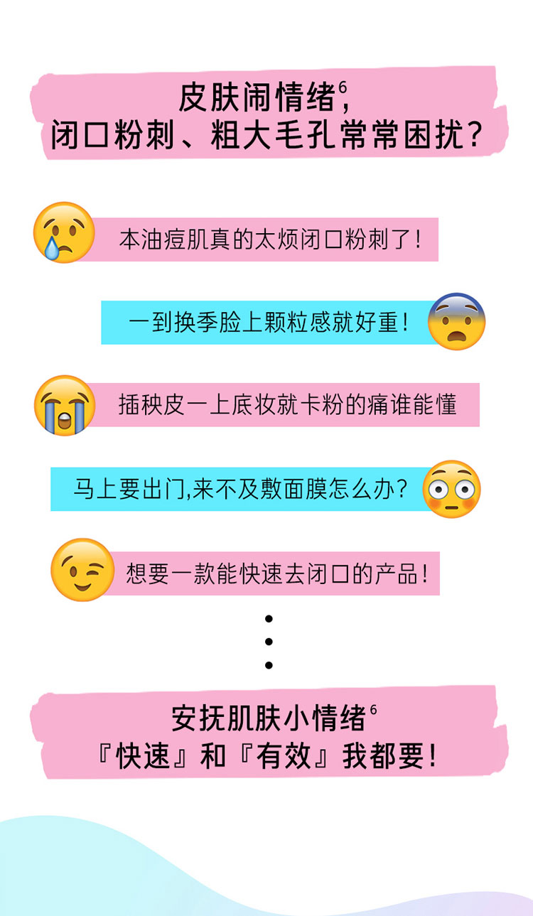 花植焕采蔷薇果酸液体面膜