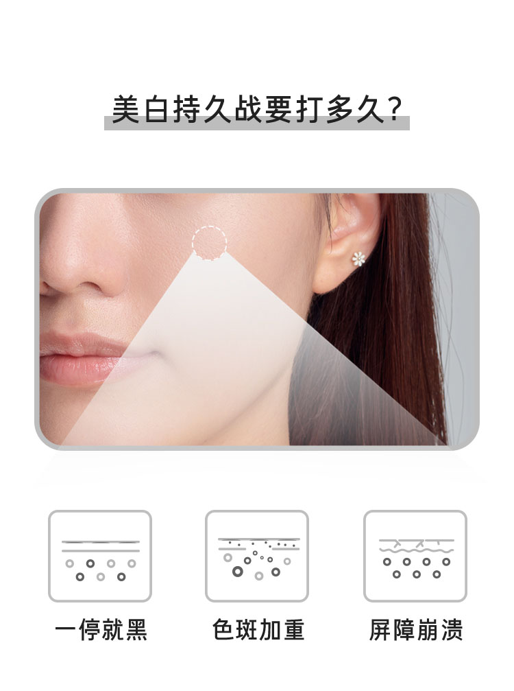 净白修护淡斑精华乳