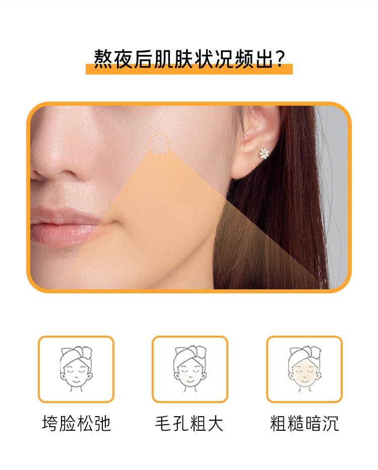 苦橙维他命焕采鲜活凝霜