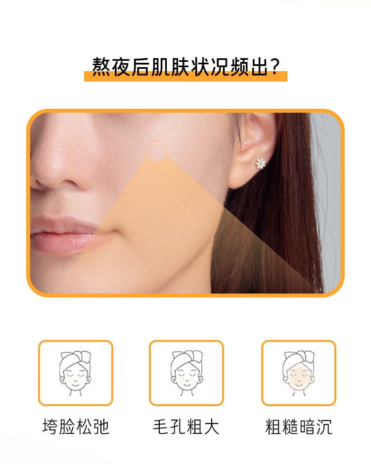 苦橙维他命焕采鲜活水