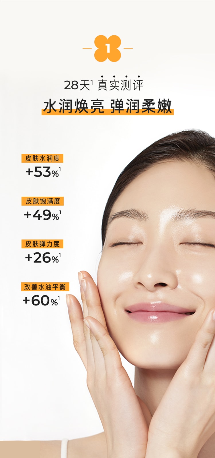 苦橙维他命焕采鲜活水