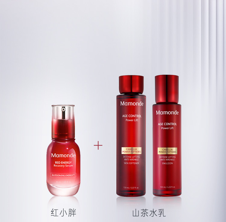 红小胖(Mamonde Red Energy Recovery Serum) + 山茶水乳(AGE CONTROL Power Lift SKIN SOFTENER & EMULSION)