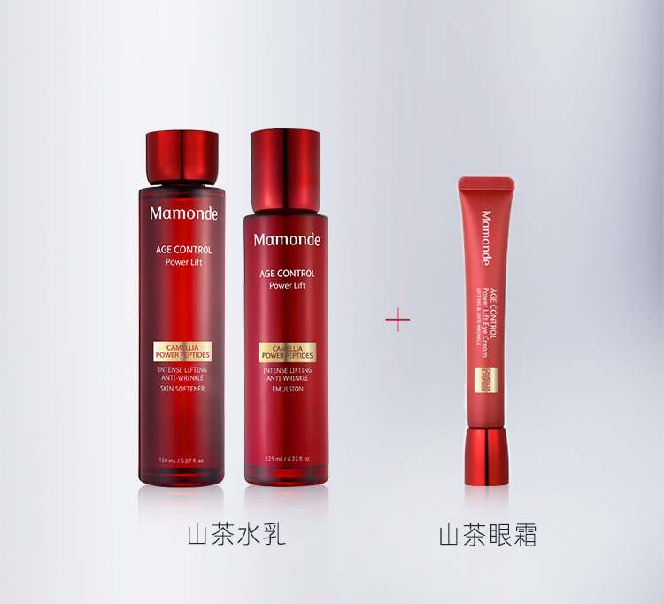 山茶水乳(AGE CONTROL Power Lift SKIN SOFTENER & EMULSION) + 山茶眼霜(AGE CONTROL Power Lift Eye Cream)
